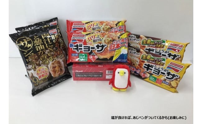 味の素冷凍食品 あじペンがお届けする 冷凍食品お楽しみセット 冷凍スイーツ付き 群馬県大泉町 ふるさと納税 ふるさとチョイス