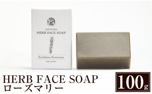 Z9 002 国産化粧品 Herb Face Soapローズマリー 100g 髪 身体と全身に使えるハーブ洗顔石鹸 ヴィーナスターオーガニクス 鹿児島県霧島市 ふるさと納税 ふるさとチョイス