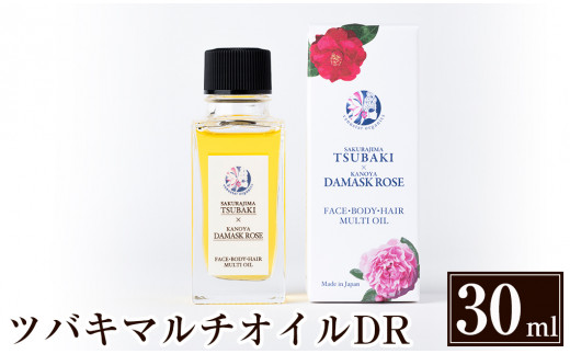 002 国産化粧品 ツバキマルチオイルdr 30ml 全身に使えて滑らかに潤いを与えるオーガニックオイル ヴィーナスターオーガニクス 鹿児島県霧島市 ふるさと納税 ふるさとチョイス