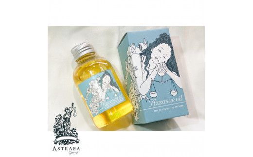 アストレア 】Azzasue oil アザッスオイル AS001-1 - 福岡県須恵町