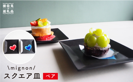 y茧gzygāzmignon XNGAM v[g  H M yqEƂ͂ȁzyz [BE19]