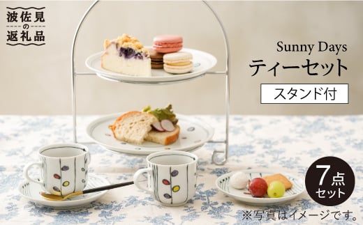 【波佐見焼】「Sunny Days」シリーズ 小皿 ティーカップ 含む アフタヌーンティーセット（スタンド付き） 食器 皿 【大新窯】 [DC74]