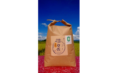 【栃木県大田原市】【思いやり型返礼品】ピロール農法體力米（たいりょくまい）コシヒカリ玄米５�s