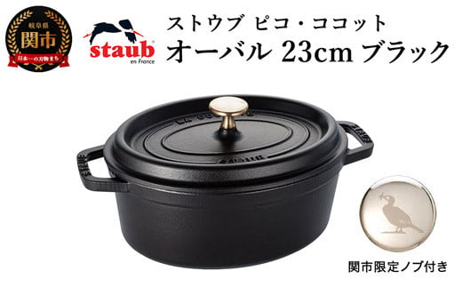 ダブル／ミストブルー STAUB ストウブ ピコココットオーバル グレー