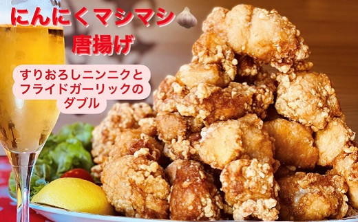 K1609 にんにくマシマシ！！若菜亭の特製から揚げ（国産もも肉）2,000g ご家庭で揚げるだけパック ※生冷凍 - 茨城県境町｜ふるさとチョイス  - ふるさと納税サイト