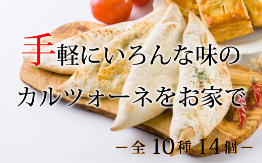 銀河の星めぐり 銀河の月カルツォーネセット