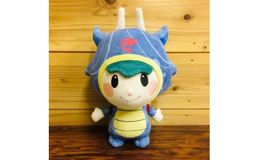 清川村マスコットキャラクター「きよりゅん」ぬいぐるみ【1135248