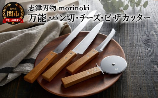 TSマダムナイフ/口金無しモデル 3本セット 牛刀、小牛刀、フルーツ 