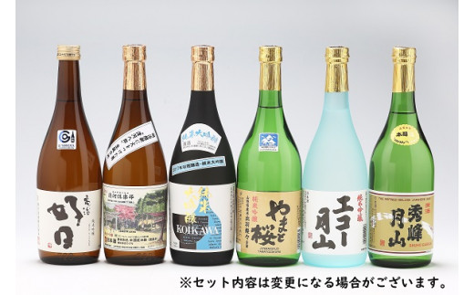 日本酒6本セット - 山形県庄内町｜ふるさとチョイス - ふるさと納税サイト