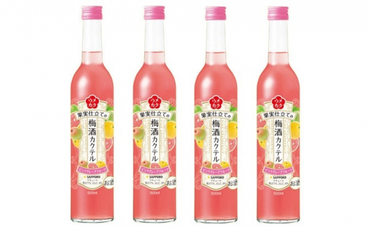 5765 0554 サッポロ ウメカク 果実仕立ての梅酒カクテル ピンクグレープフルーツ 4本 1本500ml 岡山県赤磐市 ふるさと納税 ふるさとチョイス 5765 0554 サッポロ ウメカク 果実仕立ての梅酒カクテル ピンクグレープフルーツ 4本 1本500ml 岡山県赤磐市 ふるさと納税 ふるさとチョイス