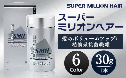 スーパーミリオンヘアー 30グラム ダークブラウン 6本セット ダークブラウン ルアン スーパーミリオン３０ｇが６個 ルアン 3個