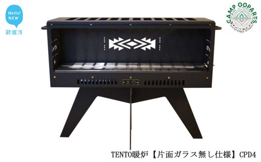 Campooparts Tento暖炉 片面ガラス無し仕様 Cpd4 Newタイプ キャンプ用 バイオエタノール 暖炉 テント用 安全 煙突不要 キャンプ用品 アウトドア用品 愛媛県新居浜市 ふるさと納税 ふるさとチョイス