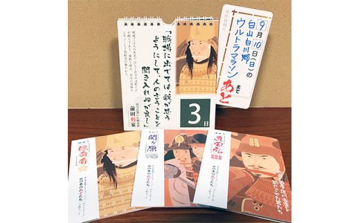 西のぼる武将コレクション「日の本の武士たち」シリーズ(1)【1019872