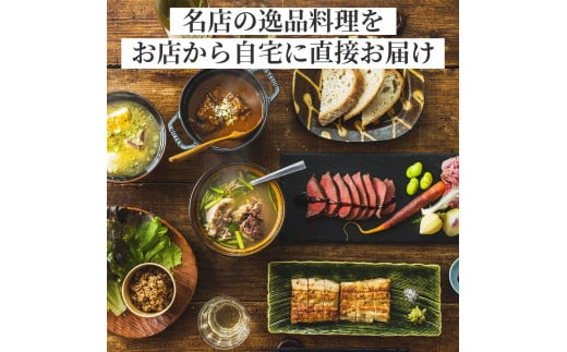 【配送日指定必須】村産食材の料理セット 名店直送「おうちでろっかん」 1人前セット A-MT-A01A