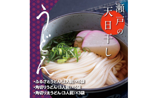 A-59 雑穀物語美人うどん紅白 乾麺 うどん-