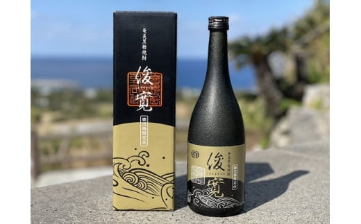 黒糖焼酎】俊寛(25度・720ml)化粧箱入り【喜界島酒造】 - 鹿児島県喜界町｜ふるさとチョイス - ふるさと納税サイト