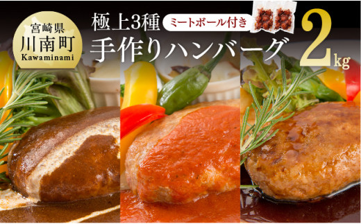 『フォー・リーフ』手作りハンバーグセット 洋食屋さんの惣菜 おかず ハンバーグ - 宮崎県川南町｜ふるさとチョイス - ふるさと納税サイト