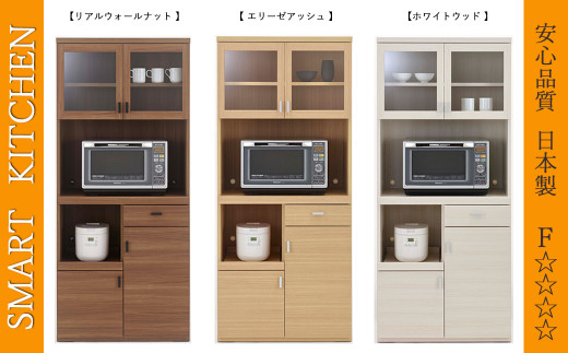 カウンター下収納 ローキャビネット キッチン収納 木目 棚 LBA-90