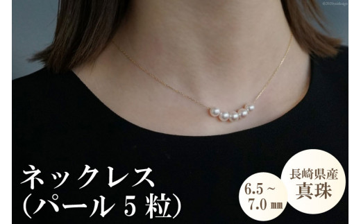 価格が激安 長崎県産真珠ネックレス ネックレス