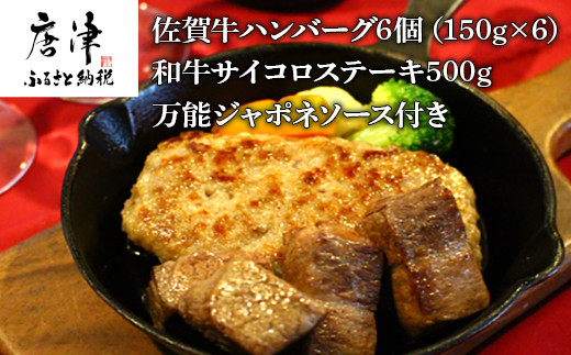 定番人気 150g 6個 ジャポネソース付 ハンバーグ 佐賀市 ふるさと納税 ハンバーグ 佐賀市 ふるさと納税 肉惣菜 料理 Www Inspire Camps Com