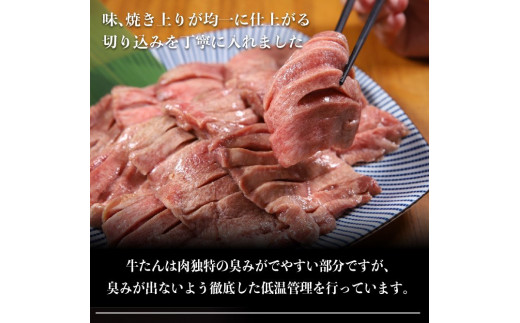 低温管理!肉厚牛たん(タン元)500g(K6-022)