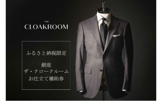 ザ クロークルーム THE CLOAKROOM ウール 3ピース 2B セットアップ スーツ ダークグレー【サイズ表記なし（M位）】【メンズ】