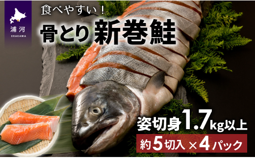 12月発送 漁協厳選 鮮魚お楽しみbox 02 604 北海道浦河町 ふるさと納税 ふるさとチョイス