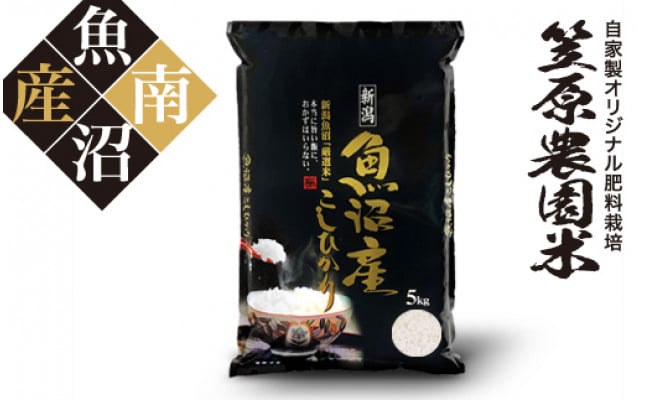 好評 氷温熟成南魚沼産こしひかり パックご飯180g×24 全3回 fucoa.cl