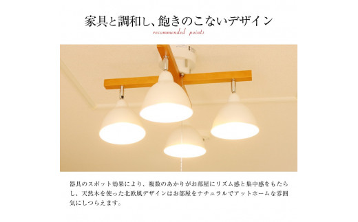 村上工作所 KMC-4921 4灯シーリングライト 木製 スポットライト 楽天