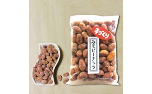 【鹿児島県薩摩川内市】Z-537　ごろっと落花生の和風プラリネ　みそピーナッツ×４袋