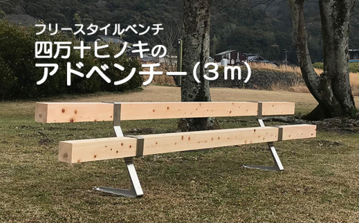 BURTON ベンチ 木製 非売品 販促品 楽天市場】ベンチ 木製 パイン材 2色 玄関 ガーデンベンチ 木製ベンチ