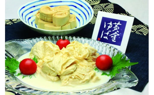 那須黄金湯葉しぼり(刺身)ゆば3本入りと糀みそ〔B-66〕≪手作り 湯葉 味噌 ミソ 国産 大豆 豆乳 ≫