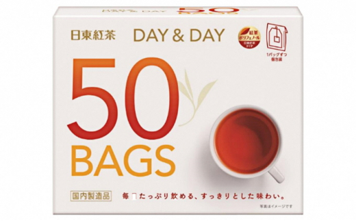 紅茶 ティー パック 50P × 15個 大容量 お茶 50包 アイス ホット 水