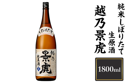 日本酒 新潟県 新酒の人気商品・通販・価格比較 - 価格.com