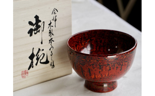 乾漆椀１個(桐箱入) - 福島県喜多方市｜ふるさとチョイス - ふるさと