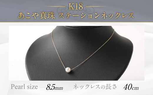 40〜43cmぐらいです【お正月セール】あこや真珠　6.5mm  ５連バール　K18 　ネックレス