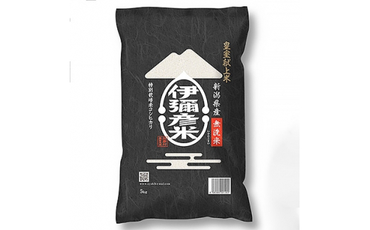 令和5年産＞2018年新嘗祭献上米「伊彌彦米」無洗米10kg(5kg×2袋