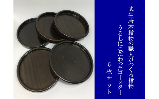 ふるさと納税 福井県 越前市 唐木指物職人が手がける黒柿硯箱、文箱