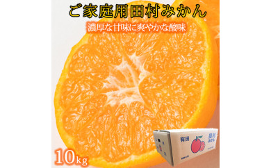 みかん 10kg 訳ありの人気商品 通販 価格比較 価格 Com みかん 10kg 訳ありの人気商品 通販 価格比較 価格 Com