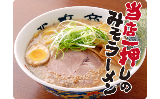 ラーメン堂マイスターセット diarionuevodia.com.ar