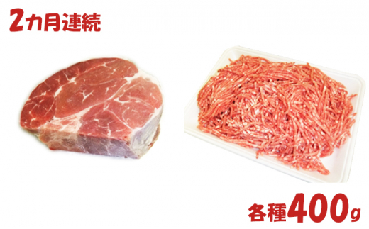 【北海道木古内町】[��5217-0212]【2カ月連続】はこだて和牛　挽肉とブロック肉セット　計1.6kg