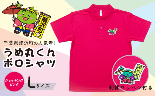 ふるさと納税 服 千葉県 睦沢町 うめ丸くんワッペン付 半袖ポロシャツ（サイズ：LL、カラー：ショッキングピンク） F21G-062 サイズ：LL、カラー：ショッキン… sd1_9c975478f3183a5fd73b14cc1a