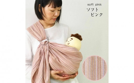 快適な抱っこ紐 ベビースリング ソフトピンク ベビー用品 出産祝い 沖縄県南風原町 ふるさと納税 ふるさとチョイス