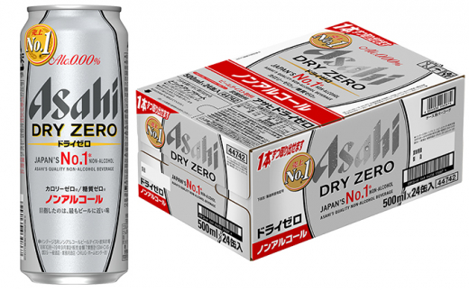 最安値級価格 定期便 飲料類 炭酸飲料 ビール アサヒドライゼロ 12ヶ月 12回 1年 ドライゼロ定期便1年間2ケース ふるさと納税 アサヒ ビール 発泡酒 Theweeklyjuicery Com