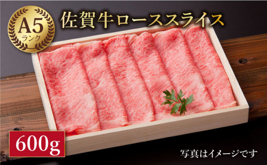 最高級 A5ランク】佐賀牛 モモ スライス 約500g 【肉の三栄】 [HAA014
