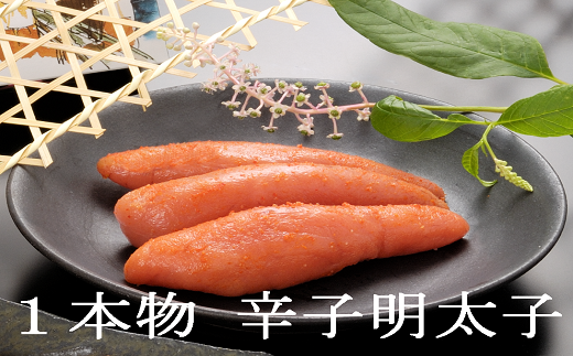 無着色特大1本物辛子明太子1.5kg（KS047） - 北海道寿都町