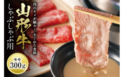 山形牛 しゃぶしゃぶ用 F2Y-0997 - 山形県｜ふるさとチョイス