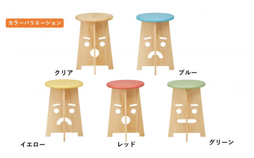 ふぇいすKid's〈Face Stool〉【21003062】 - 北海道東川町｜ふるさと