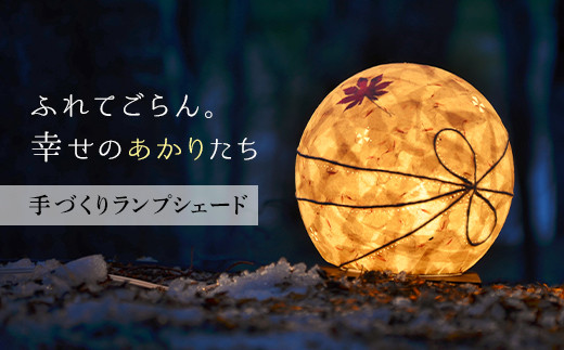 石狩あかり サイン入り フォトグラフ、フレーム付き 石井一臣 切り絵飛騨高山 サイン入り yk0228 | iichi 日々の