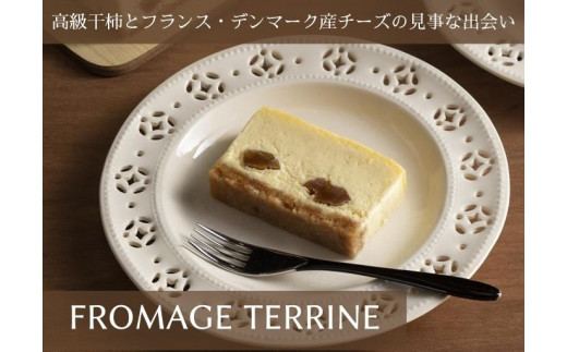 御菓子つちや Fromage Terrine フロマージュテリーヌ 岐阜県大垣市 ふるさと納税 ふるさとチョイス